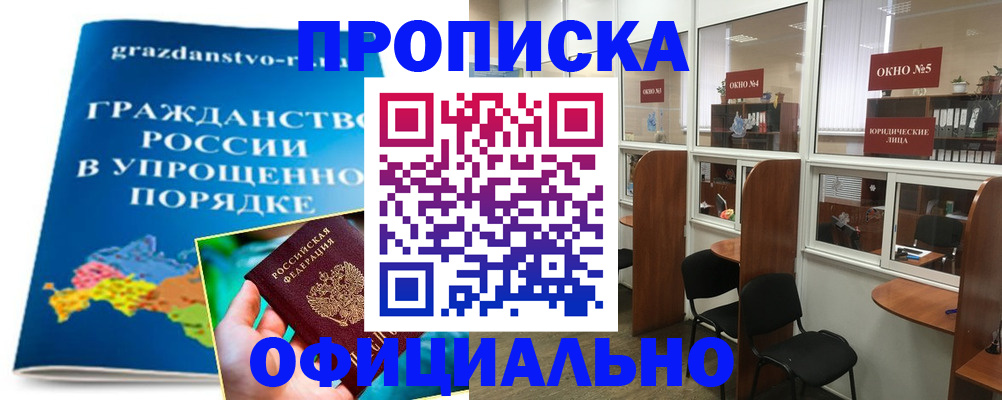 временная регистрация собственник в Гатчине