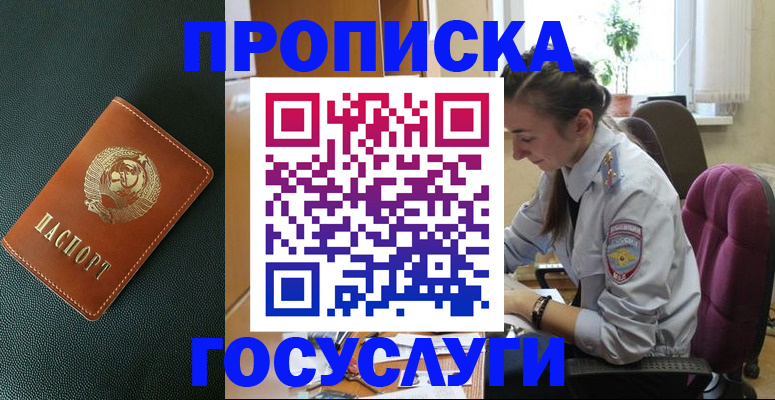 временная регистрация для школы в Гатчине